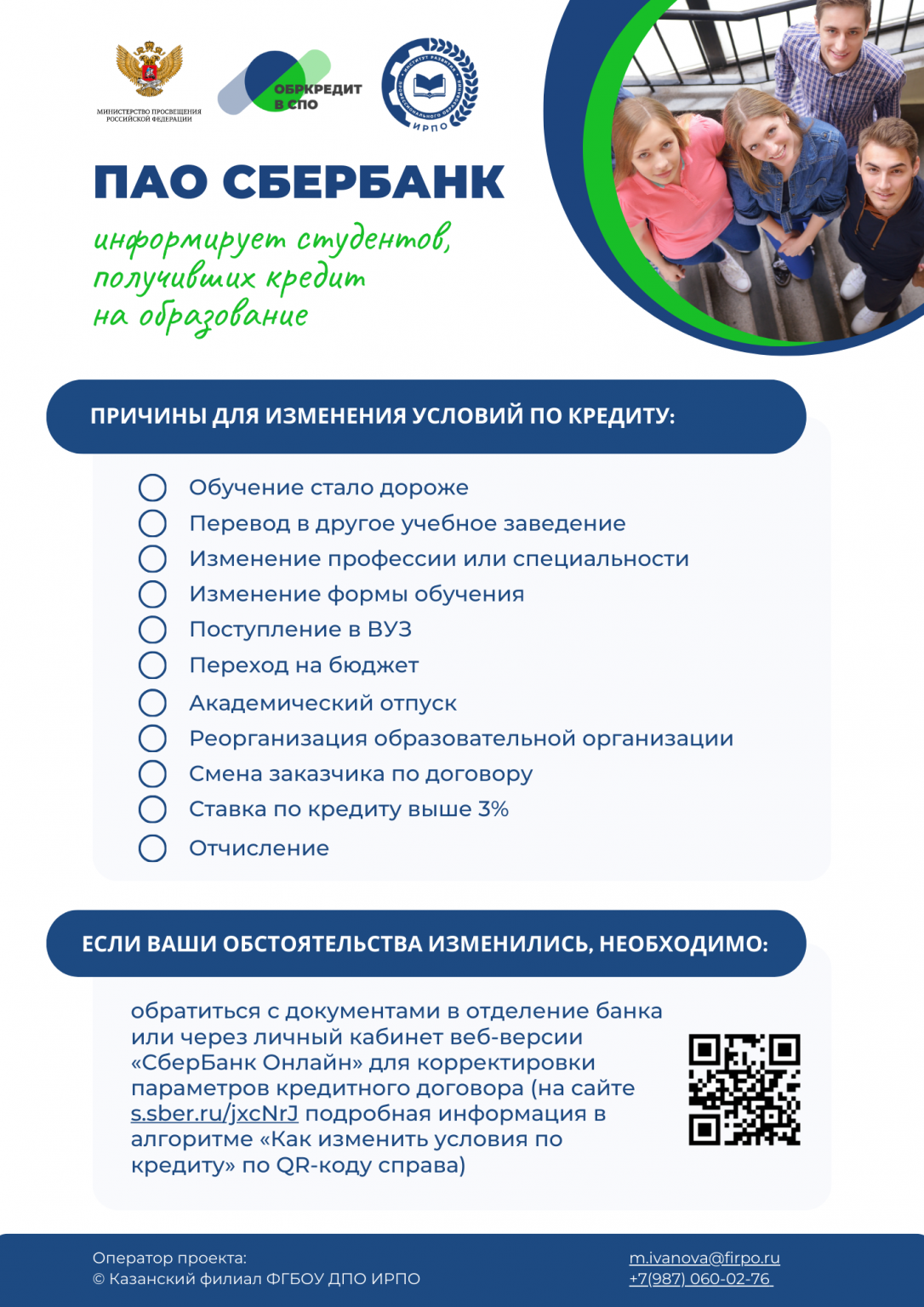 Кредитование от сбербанка